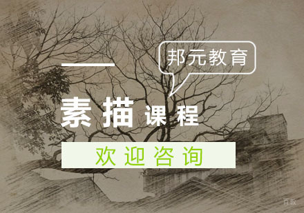 杭州素描课程