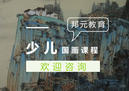 杭州少儿国画课程