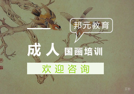 杭州成人国画培训