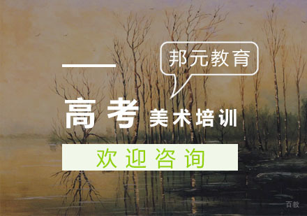 杭州高考美术培训