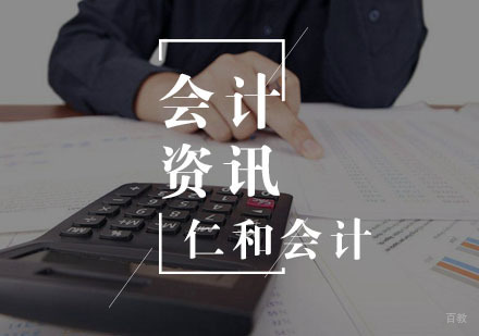 会计科目处理方法你知道吗？