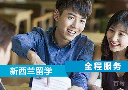 西安新西兰全程服务培训课程