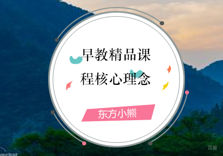 东方小熊教学团队，久野教学法研讨会