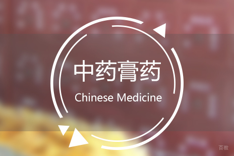 上海中药膏药培训课程