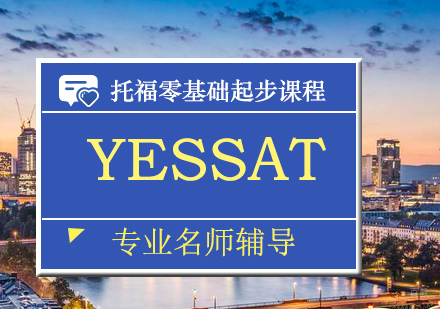 托福零基础起步