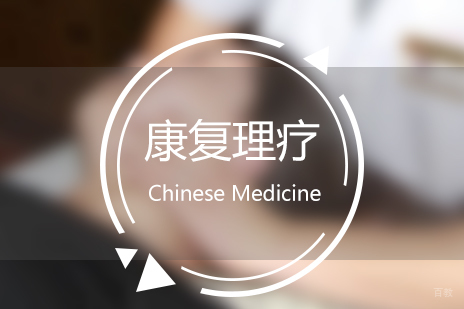 上海中医康复理疗培训班