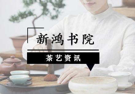 武汉兴趣素养-茶叶到底能不能煮？怎么煮才有价值？