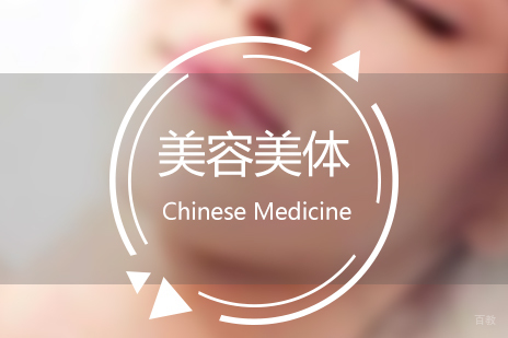 上海美容美体培训班