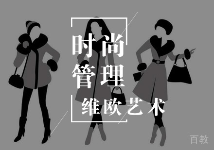 武汉时尚管理留学