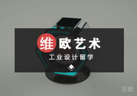 武汉工业设计留学