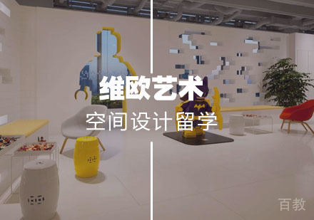 武汉空间设计留学