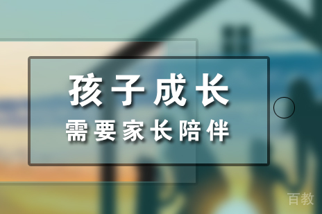 上海亲子教育-孩子的成长需要家长的陪伴