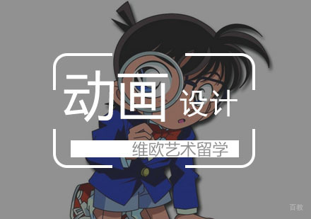 武汉维欧艺术留学_武汉动画设计留学