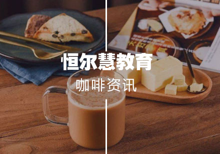 武汉就业技能-鉴别咖啡好坏的技巧