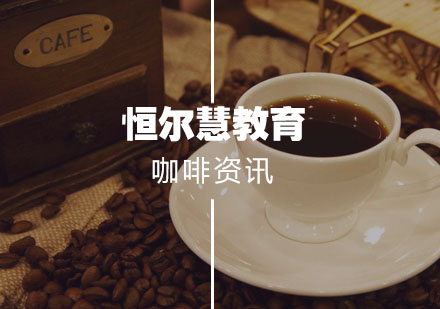 武汉就业技能-咖啡如何与甜品进行搭配