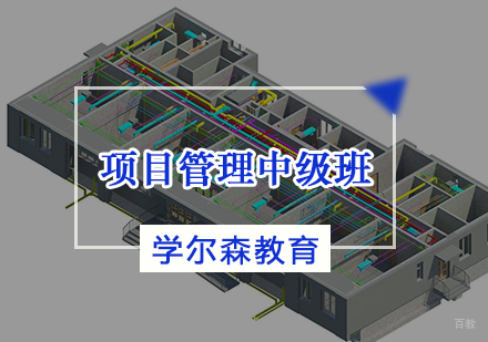天津BIM项目管理中级班