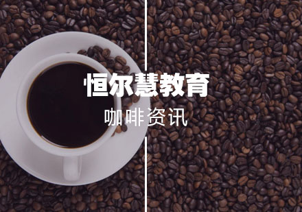 武汉就业技能-咖啡渣的用途
