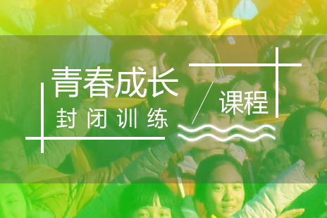 上海青少年教育青少年成长教育辅助课