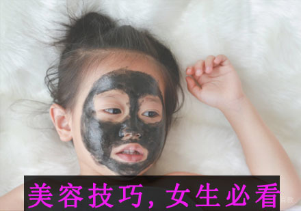 重庆美容美发-美容技巧,女生必看