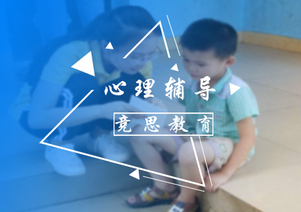 北京儿童康复训练心理辅导培训