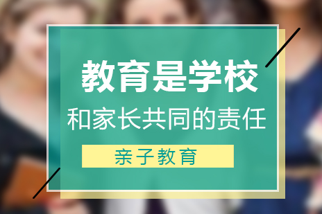上海小学辅导-教育是学校和家长共同的责任