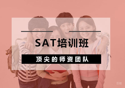 杭州环球雅思_杭州SAT培训班