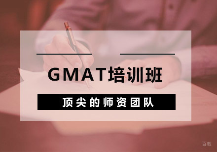 杭州环球雅思_杭州GMAT培训班