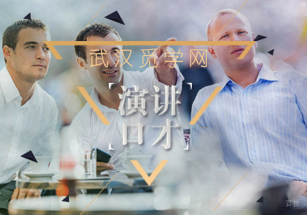 青少年如何训练演讲口才？