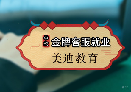 广州客服课程
