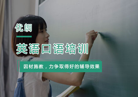 杭州英语口语英语口语培训