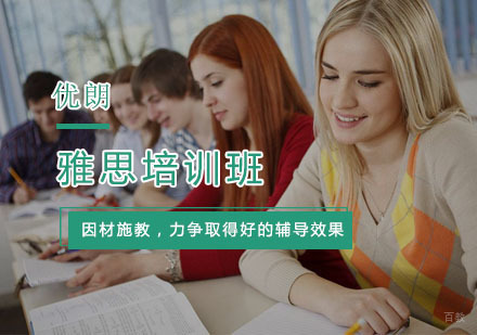 杭州雅思培训班