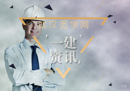 一建考试考场小技巧