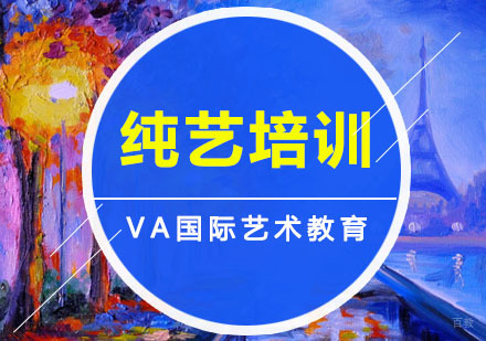 重庆纯艺培训