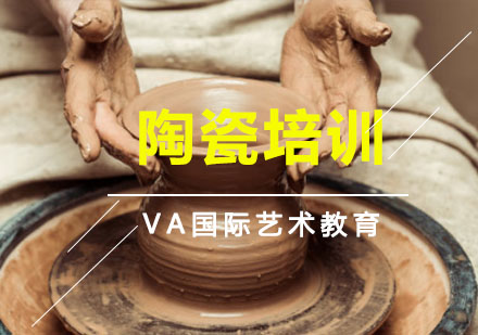 重庆陶瓷培训