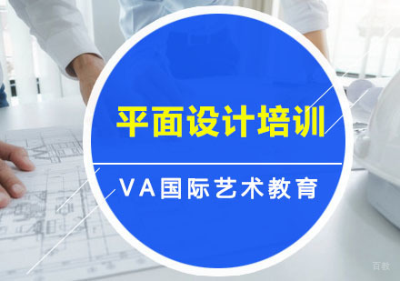 重庆平面设计培训