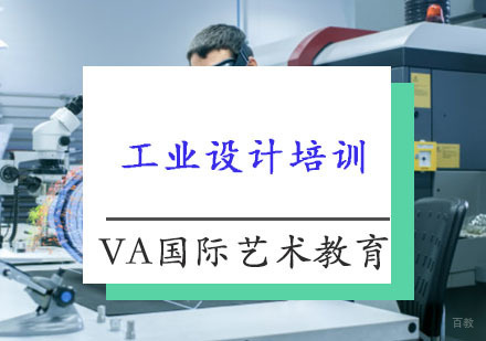 重庆工业设计培训