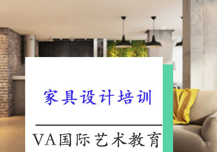 重庆家具设计培训