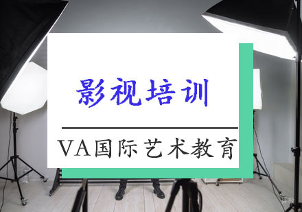 重庆VA国际艺术教育_重庆影视培训