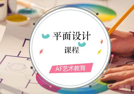 西安平面设计课程