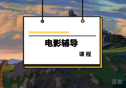 西安电影课程