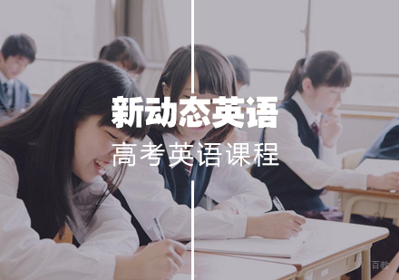 武汉高考英语