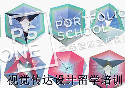 重庆视觉传达设计留学培训