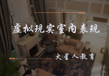 北京VR虚拟现实室内表现培训