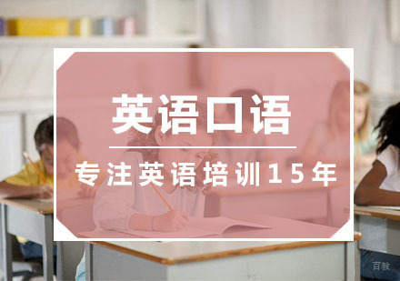杭州汉普森英语_杭州英语口语培训