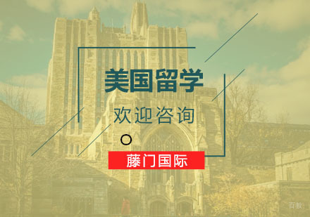杭州美国高中留学课程
