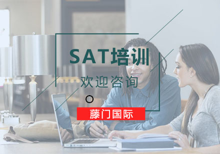 杭州SAT培训课程