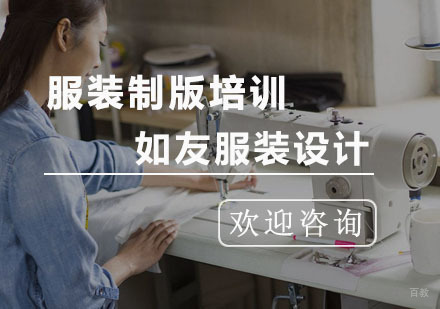 杭州服装制版培训