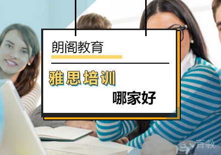 北京雅思-北京学雅思去哪里比较好？
