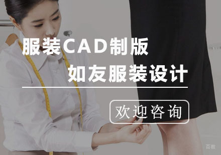 杭州服装CAD制版培训