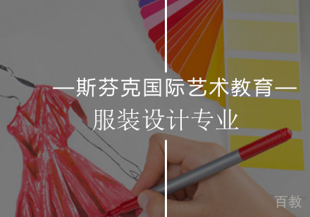 北京服装设计专业辅导班